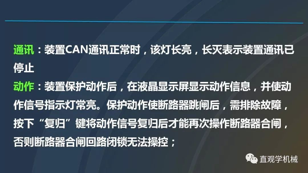 中國工業控制|高電壓開關柜培訓課件，68頁ppt，有圖片和圖片，拿走吧！