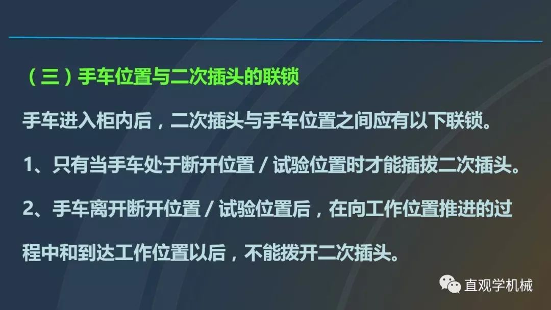 中國工業控制|高電壓開關柜培訓課件，68頁ppt，有圖片和圖片，拿走吧！