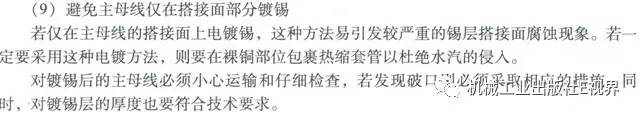 分享經(jīng)驗(yàn)！低壓開(kāi)關(guān)柜主母線表面是否需要鍍錫或鍍銀？