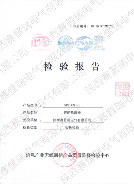 買一個安全、無憂的開關柜除濕機，不妨看看用戶的信譽
