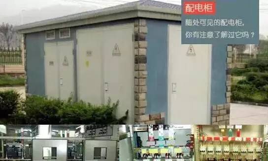 解釋|較完整的配電柜型號，閱讀后你將成為專家！