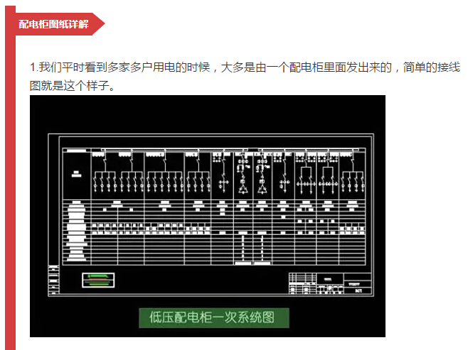 細(xì)節(jié)配電柜型號(hào)和圖紙，請(qǐng)參見(jiàn)！
