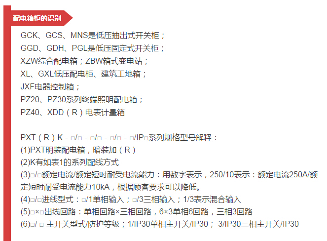細(xì)節(jié)配電柜型號(hào)和圖紙，請(qǐng)參見(jiàn)！