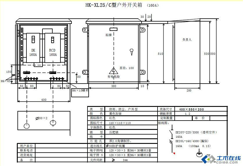 三級配電，二級保護，一機一閘一漏，一箱配電箱及施工要求