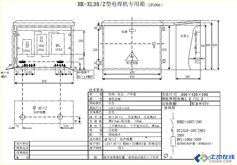 三級配電，二級保護，一機一閘一漏，一箱配電箱及施工要求